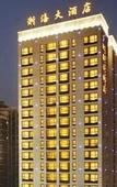 Туры в отель Zhehai Hotel Ningbo Туры в отель Zhehai Hotel Ningbo
