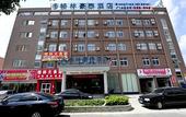 Туры в отель Qingteng Yisu Hotel (Jiangbei Wanda Zhongti City) Туры в отель Qingteng Yisu Hotel (Jiangbei Wanda Zhongti City)