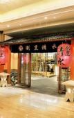 Туры в отель Haiyun Jinjiang International Hotel Туры в отель Haiyun Jinjiang International Hotel