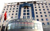Туры в отель He Ping Li Hotel Туры в отель He Ping Li Hotel