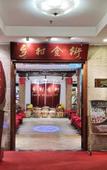Туры в отель Regency Hotel((Shantou Railway Station)) Туры в отель Regency Hotel((Shantou Railway Station))
