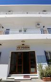Туры в отель Hotel Rodon Туры в отель Hotel Rodon