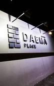 Туры в отель Dae Ma Place Туры в отель Dae Ma Place