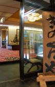 Туры в отель Kinokuniya Ryokan Туры в отель Kinokuniya Ryokan