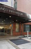 Туры в отель Sanco Inn Nagoya Shinkansenguchi Туры в отель Sanco Inn Nagoya Shinkansenguchi