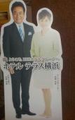 Туры в отель Hotel Terrace Yokohama Туры в отель Hotel Terrace Yokohama