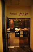 Туры в отель Hotel Terrace Yokohama Туры в отель Hotel Terrace Yokohama