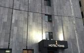Туры в отель Hotel Tong Yeondong Jeju Туры в отель Hotel Tong Yeondong Jeju