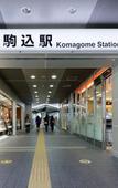 Туры в отель JR-East Hotel Mets Komagome Туры в отель JR-East Hotel Mets Komagome