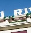 Туры в отель Hotel Beau Rivage Туры в отель Hotel Beau Rivage