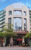 Туры в отель Xiashang Yiting Business Hotel (Xiamen Railway Station Wenzao Metro Station Branch) Туры в отель Xiashang Yiting Business Hotel (Xiamen Railway Station Wenzao Metro Station Branch)