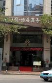 Туры в отель Xiashang Yiting Business Hotel (Xiamen Railway Station Wenzao Metro Station Branch) Туры в отель Xiashang Yiting Business Hotel (Xiamen Railway Station Wenzao Metro Station Branch)