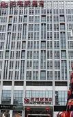 Туры в отель jinjiang metropolo hotel shaoxing keqiao Туры в отель jinjiang metropolo hotel shaoxing keqiao