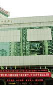 Туры в отель Xiamen Huaqiao Hotel Туры в отель Xiamen Huaqiao Hotel