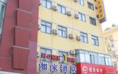 Туры в отель HanTing Hotel (Qingdao University Xiaomaidao Park) Туры в отель HanTing Hotel (Qingdao University Xiaomaidao Park)
