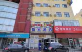 Туры в отель HanTing Hotel (Qingdao University Xiaomaidao Park) Туры в отель HanTing Hotel (Qingdao University Xiaomaidao Park)
