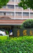 Туры в отель Hangzhou Overseas Chinese Hotel Туры в отель Hangzhou Overseas Chinese Hotel