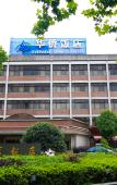 Туры в отель Hangzhou Overseas Chinese Hotel Туры в отель Hangzhou Overseas Chinese Hotel