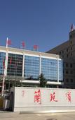 Туры в отель Lanyuan Hotel Туры в отель Lanyuan Hotel