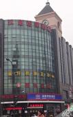 Туры в отель HanTing Hotel (Hangzhou Wenxin Subway Station) Туры в отель HanTing Hotel (Hangzhou Wenxin Subway Station)