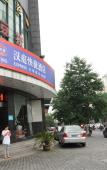 Туры в отель HanTing Hotel (Hangzhou Wenxin Subway Station) Туры в отель HanTing Hotel (Hangzhou Wenxin Subway Station)