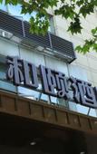 Туры в отель Homeinn Plus Hotel (Shanghai Zhonghuan Jinshajiang Road Fengzhuang Subway Station) Туры в отель Homeinn Plus Hotel (Shanghai Zhonghuan Jinshajiang Road Fengzhuang Subway Station)