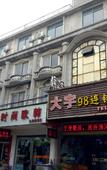 Туры в отель Dayu 98 Chain Hotel Туры в отель Dayu 98 Chain Hotel