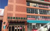 Туры в отель GreenTree Inn Shandong Qingdao Development District Sdust Express Hotel Туры в отель GreenTree Inn Shandong Qingdao Development District Sdust Express Hotel