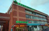 Туры в отель GreenTree Inn Shandong Qingdao Development District Sdust Express Hotel Туры в отель GreenTree Inn Shandong Qingdao Development District Sdust Express Hotel