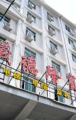 Туры в отель Yidelong Hotel Туры в отель Yidelong Hotel