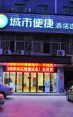 Туры в отель City Comfort Inn (Guangzhou Jiaokou Metro Station) Туры в отель City Comfort Inn (Guangzhou Jiaokou Metro Station)