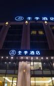Туры в отель JI Hotel (Quancheng Plaza Jinan) Туры в отель JI Hotel (Quancheng Plaza Jinan)