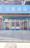 Туры в отель JI Hotel (Dalian Xinghai Park) Туры в отель JI Hotel (Dalian Xinghai Park)
