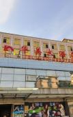 Туры в отель Rezen Longuu Hotel Туры в отель Rezen Longuu Hotel