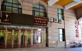 Туры в отель Jiangpan Business Hostel Туры в отель Jiangpan Business Hostel