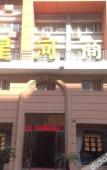 Туры в отель Taizhou Xinghe Business Hotel (Jiaojiang ocean world store) Туры в отель Taizhou Xinghe Business Hotel (Jiaojiang ocean world store)
