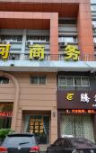 Туры в отель Taizhou Xinghe Business Hotel (Jiaojiang ocean world store) Туры в отель Taizhou Xinghe Business Hotel (Jiaojiang ocean world store)