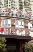 Туры в отель Yanrui Hotel Туры в отель Yanrui Hotel