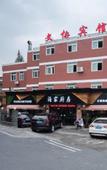 Туры в отель Wenxie Hotel Туры в отель Wenxie Hotel