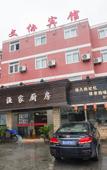 Туры в отель Wenxie Hotel Туры в отель Wenxie Hotel