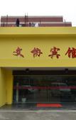 Туры в отель Wenxie Hotel Туры в отель Wenxie Hotel