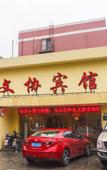 Туры в отель Wenxie Hotel Туры в отель Wenxie Hotel