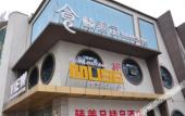 Туры в отель Orange Hotel (Suzhou Center, Jinji Lake) Туры в отель Orange Hotel (Suzhou Center, Jinji Lake)