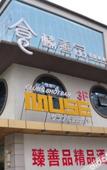 Туры в отель Orange Hotel (Suzhou Center, Jinji Lake) Туры в отель Orange Hotel (Suzhou Center, Jinji Lake)