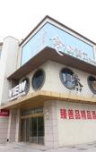 Туры в отель Orange Hotel (Suzhou Center, Jinji Lake) Туры в отель Orange Hotel (Suzhou Center, Jinji Lake)