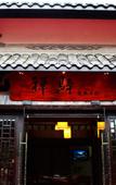 Туры в отель Jinye Chanyi Vacation Hotel Туры в отель Jinye Chanyi Vacation Hotel