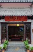 Туры в отель Jinye Chanyi Vacation Hotel Туры в отель Jinye Chanyi Vacation Hotel