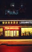 Туры в отель Starway Hotel (Zibo Station Bada Ju Branch) Туры в отель Starway Hotel (Zibo Station Bada Ju Branch)