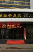 Туры в отель Starway Hotel (Zibo Station Bada Ju Branch) Туры в отель Starway Hotel (Zibo Station Bada Ju Branch)