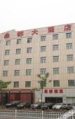 Туры в отель Vienna Classic Hotel (Hangzhou Huazhong South Road Subway Station) Туры в отель Vienna Classic Hotel (Hangzhou Huazhong South Road Subway Station)